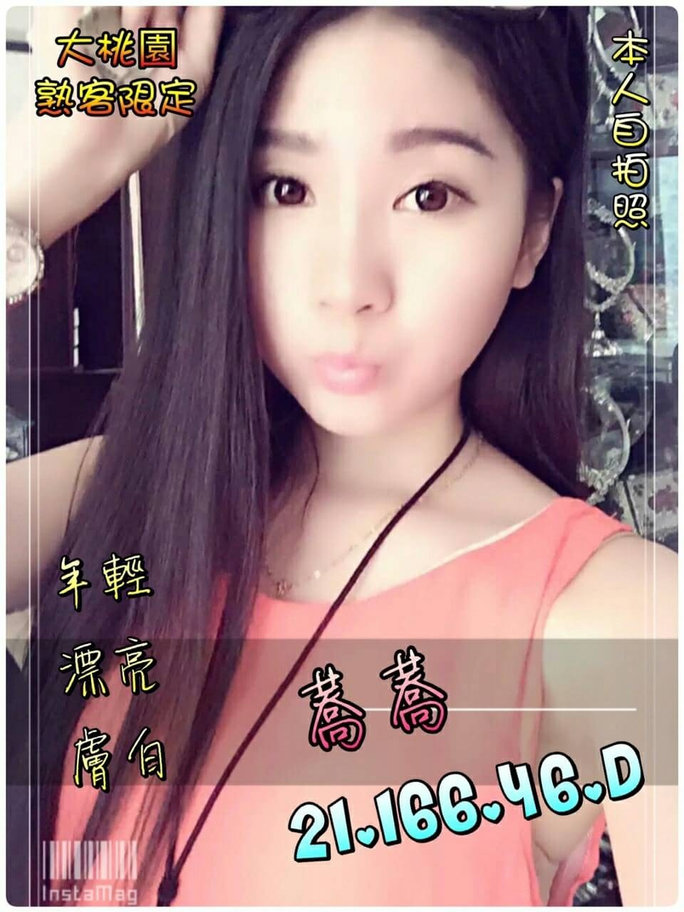 妮卡 新竹 38D 幼教老師